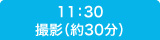 11F30@Bei30j
