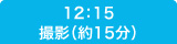 12F15@Bei15j
