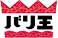 バリ王